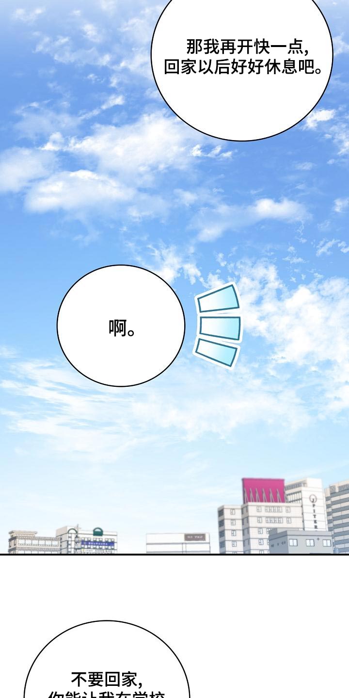 第76章：你就亲我一次1