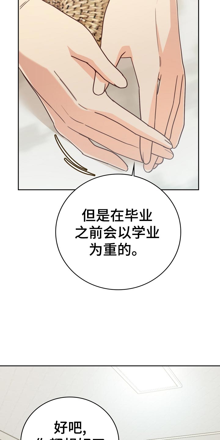 第28章：假装不知道1