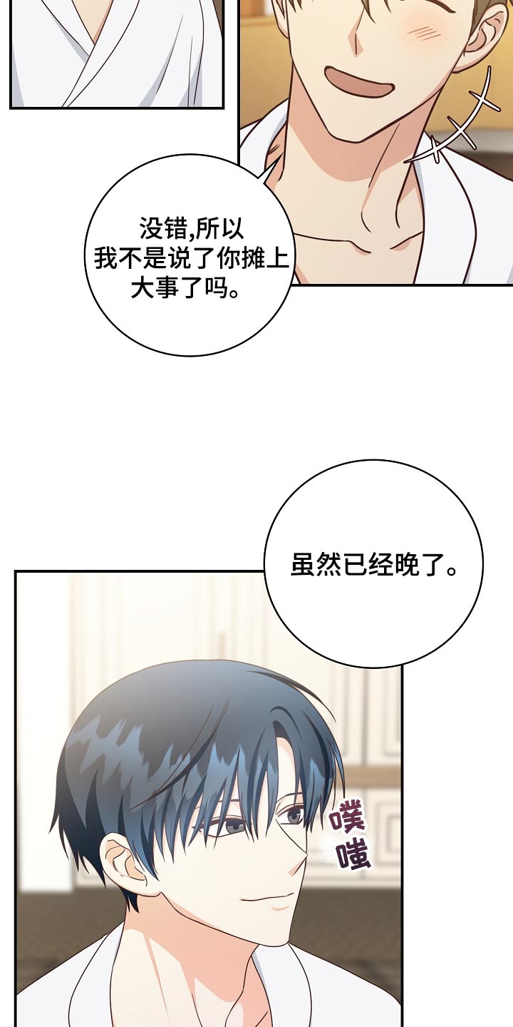 第75章：生日礼物19