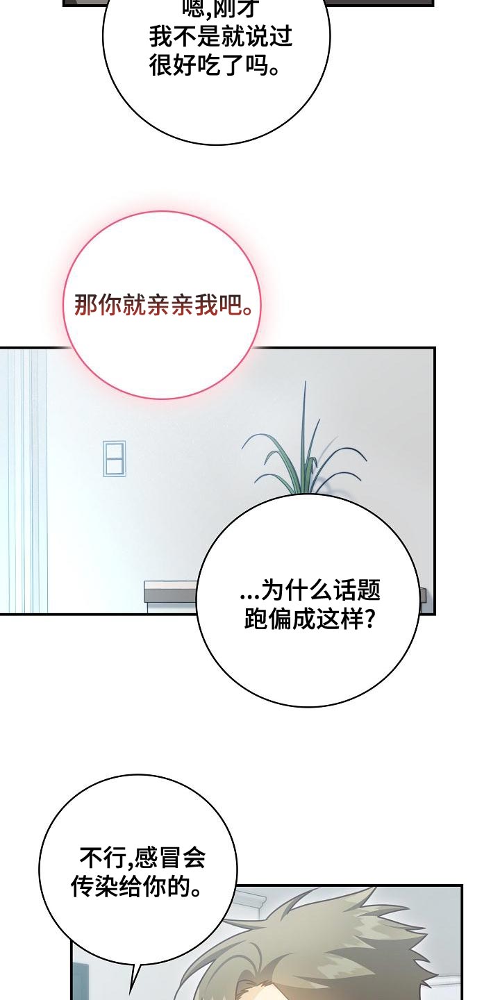 第88章：出大事了14