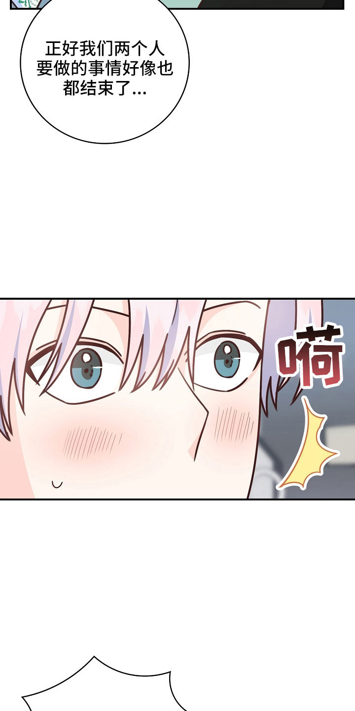 第102章：【番外】想要真心15