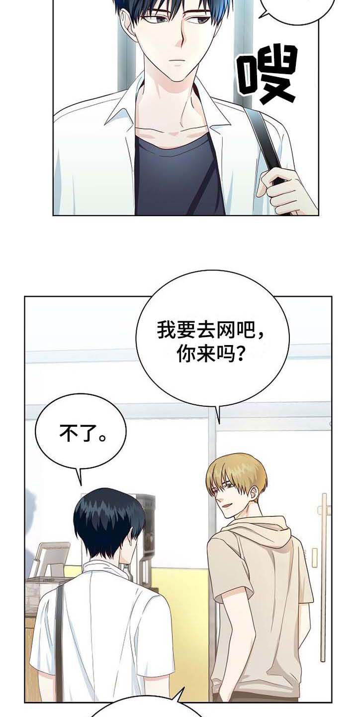 第2章：朴成范21