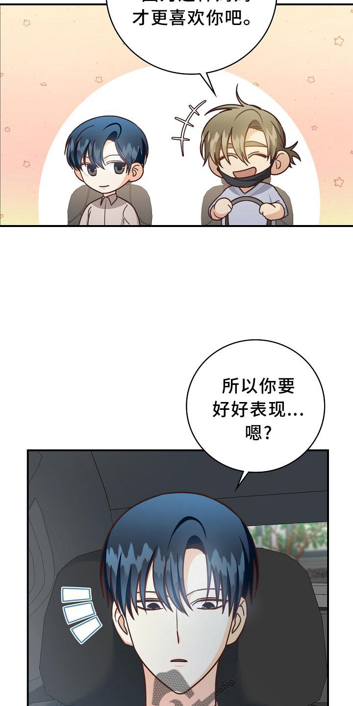 第92章：【番外】我回来了3