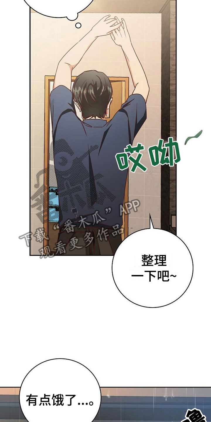 第25章：接人15