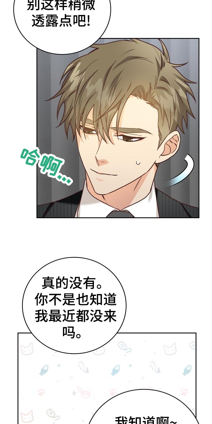 第44章：担心9