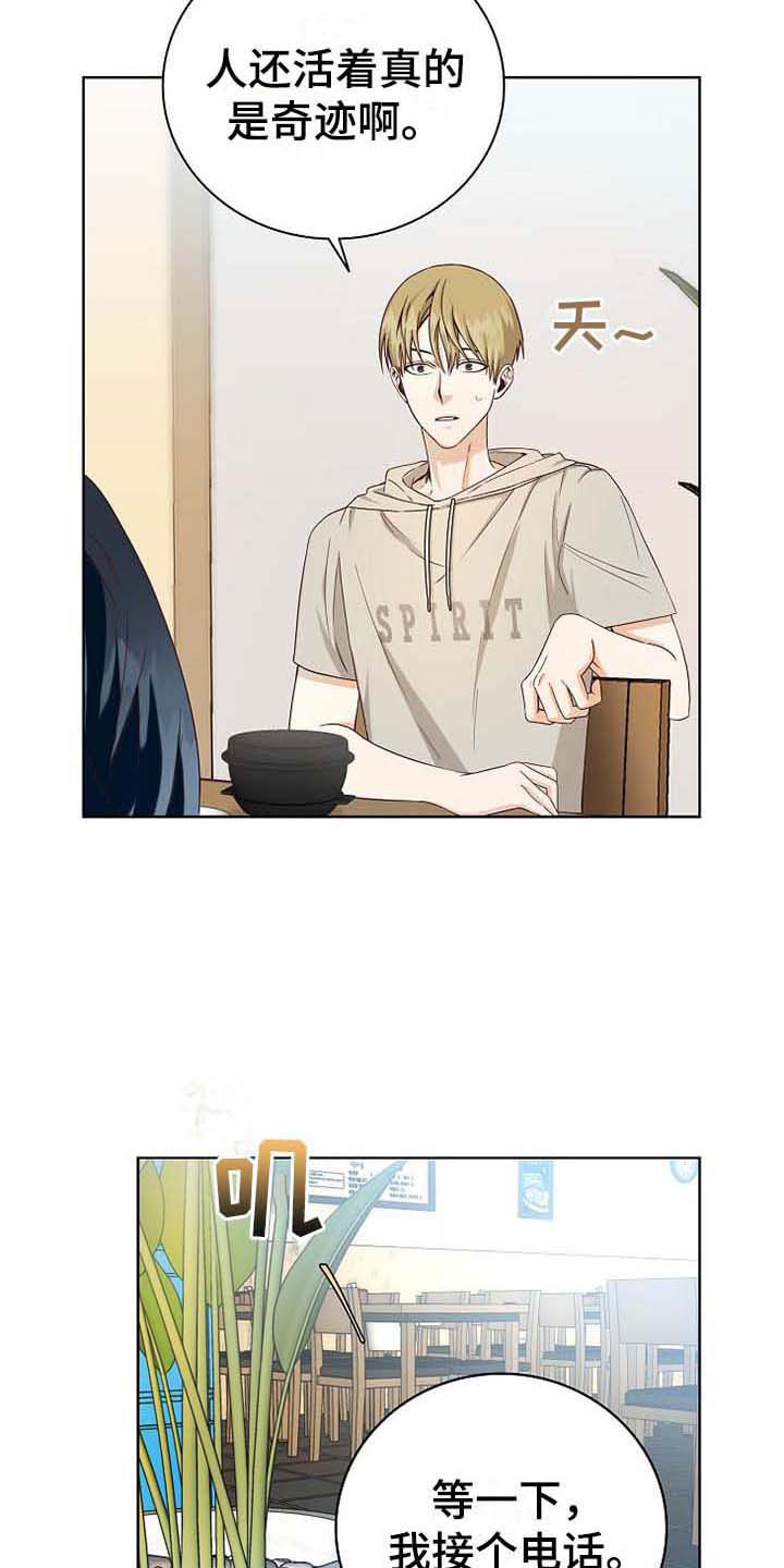 第2章：朴成范17