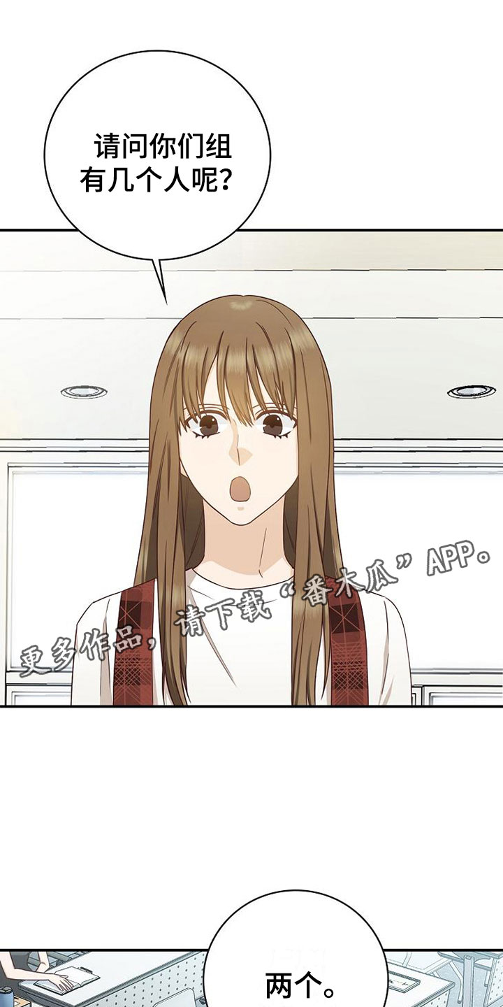 第14章：组队0