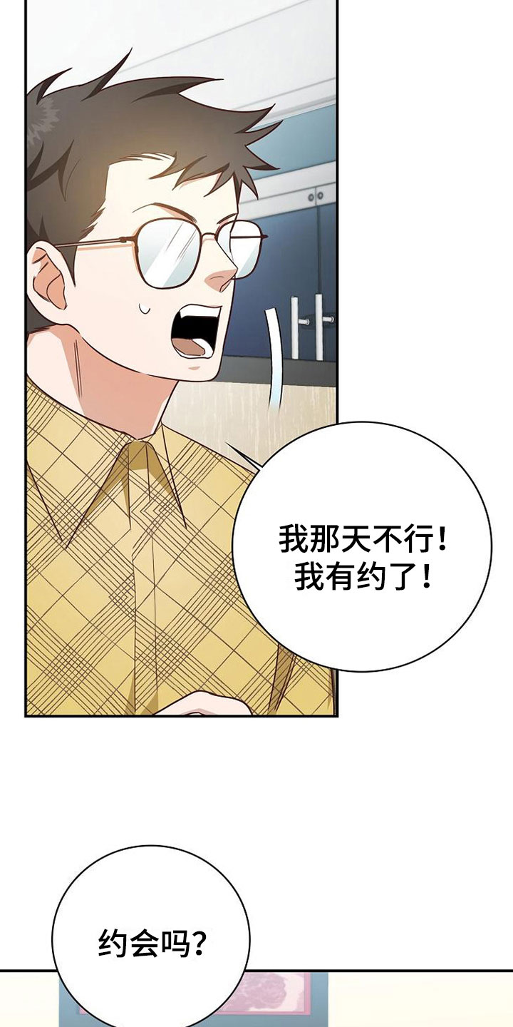 第17章：约会22