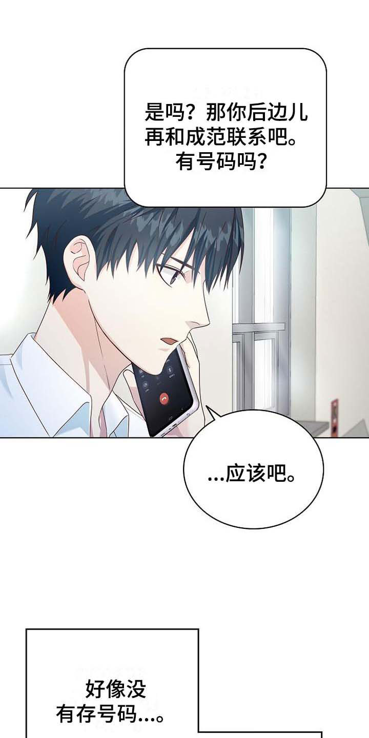 第3章：去他家17