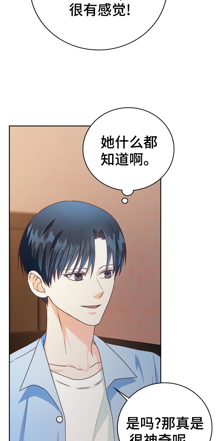 第29章：可惜20