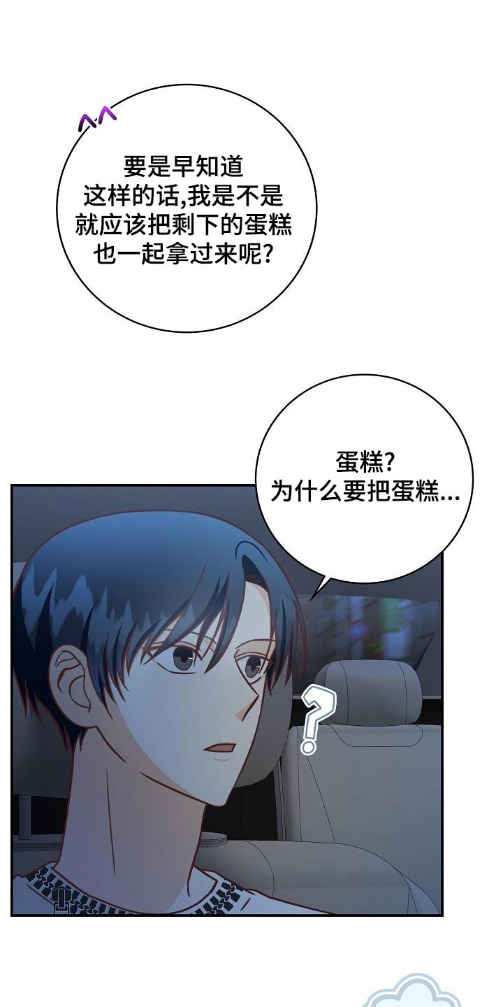 第77章：不要生气13