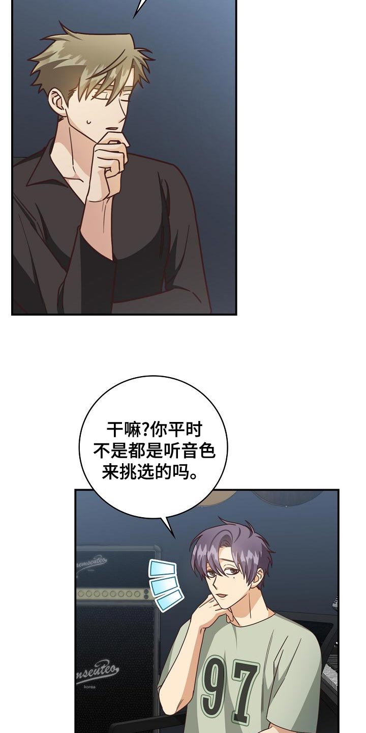 第89章：反而会更喜欢11