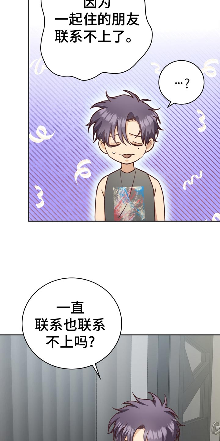 第44章：担心19