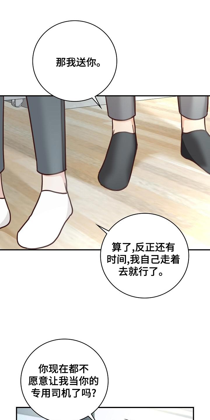 第84章：我送你5