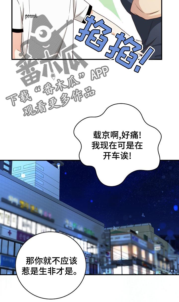 第77章：不要生气15