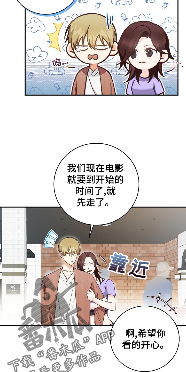 第72章：最后的约会环节5