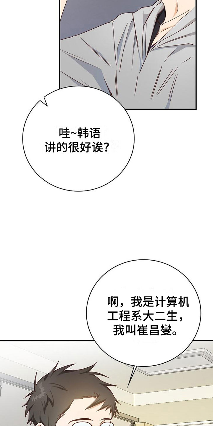 第14章：组队11