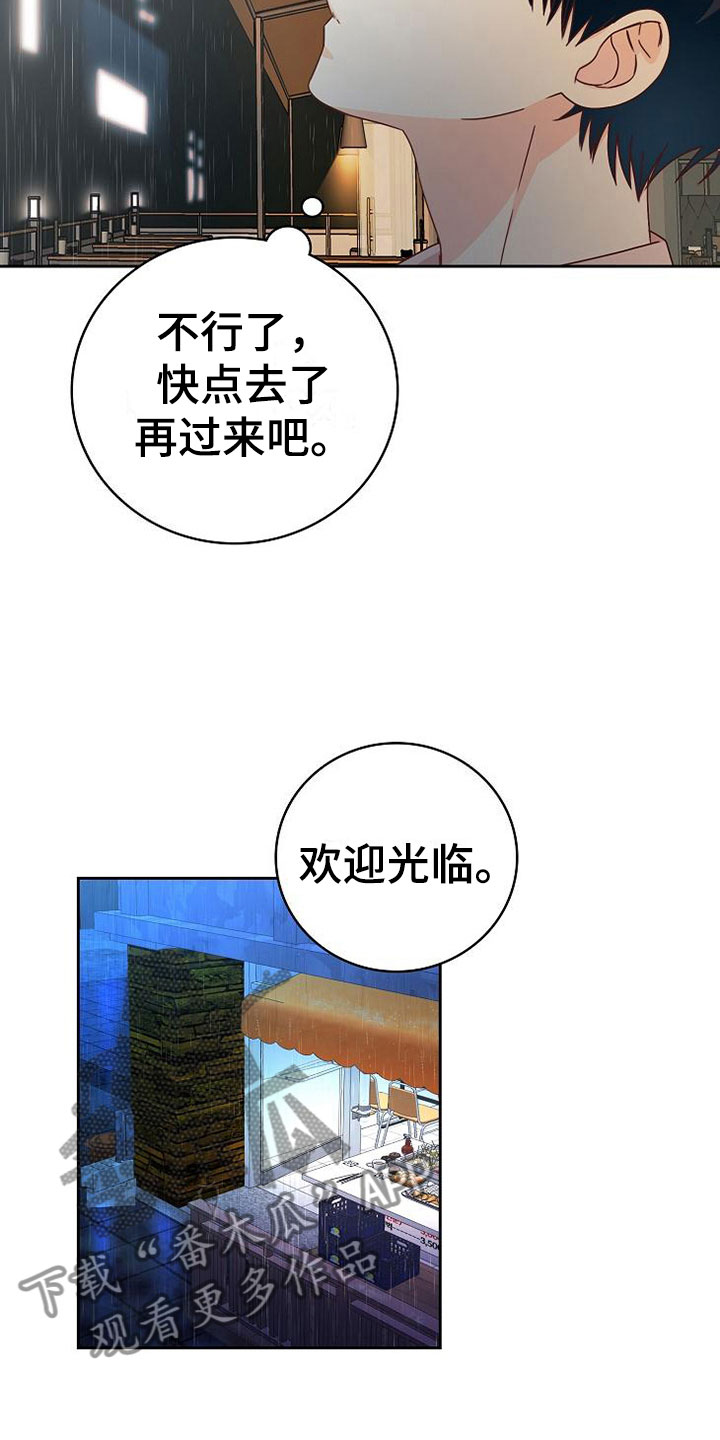 第25章：接人17