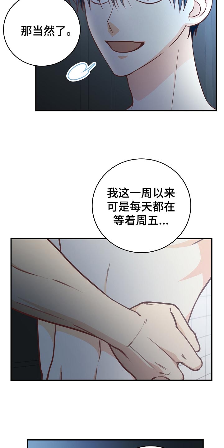 第66章：酒味14