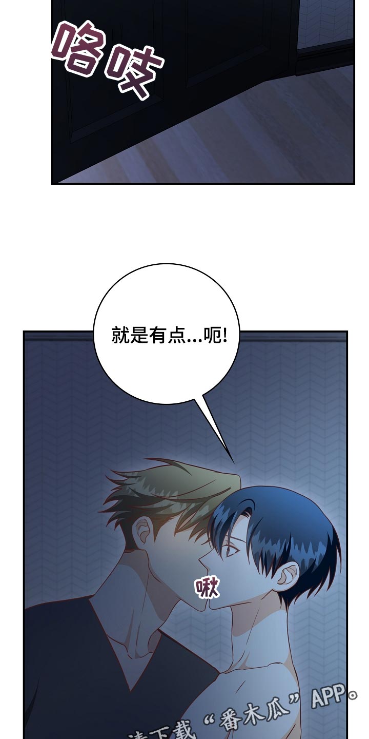 第66章：酒味17