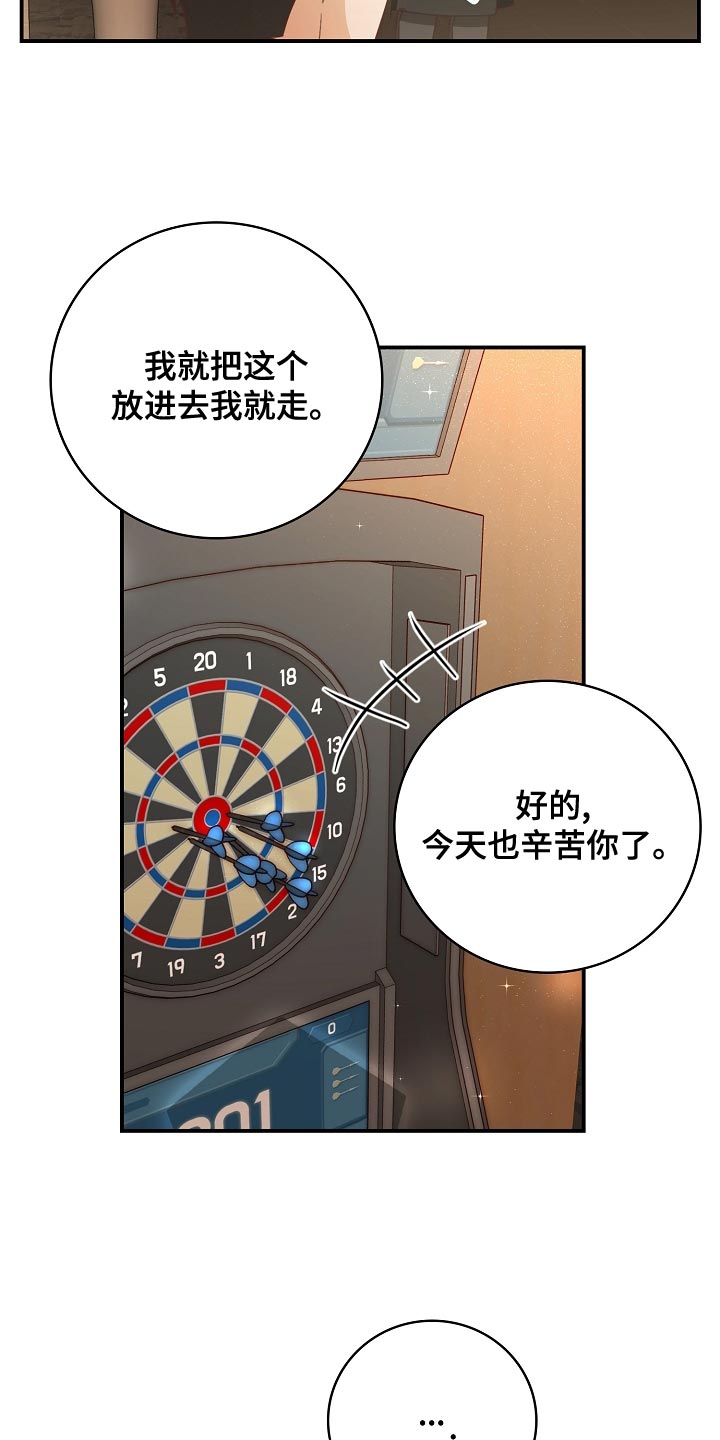第90章：下班3