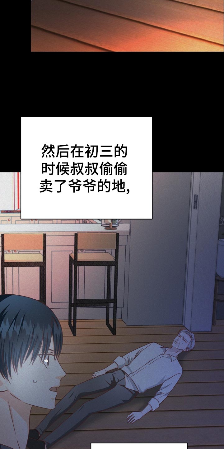 第40章：爷爷的眼泪31