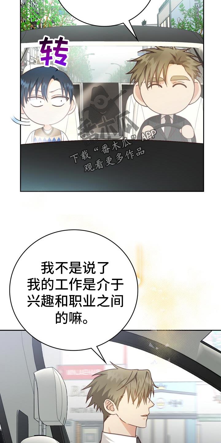 第38章：歌曲17