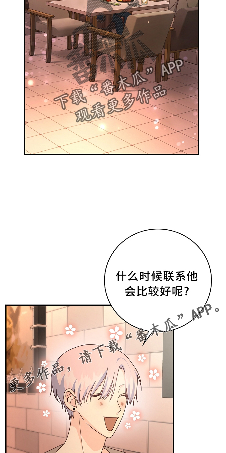 第101章：【番外】有趣10