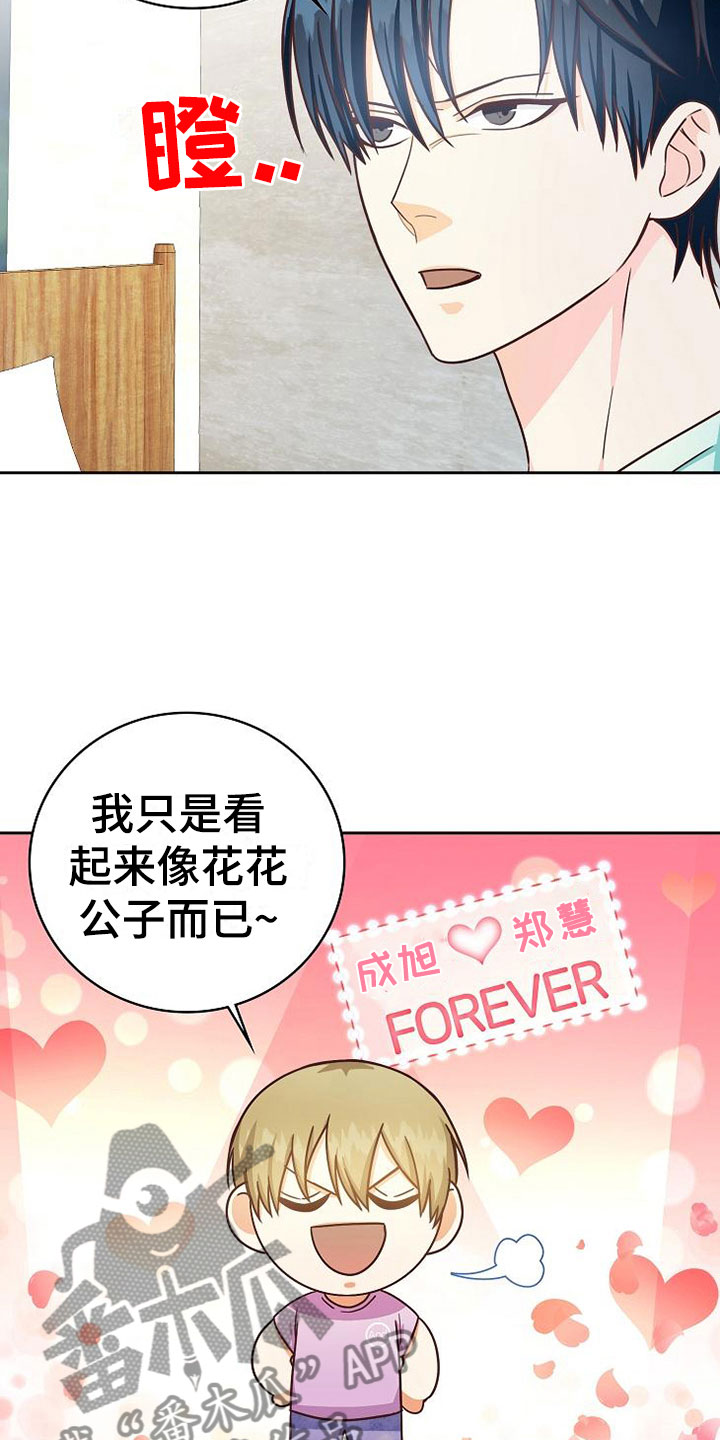 第21章：搭讪5