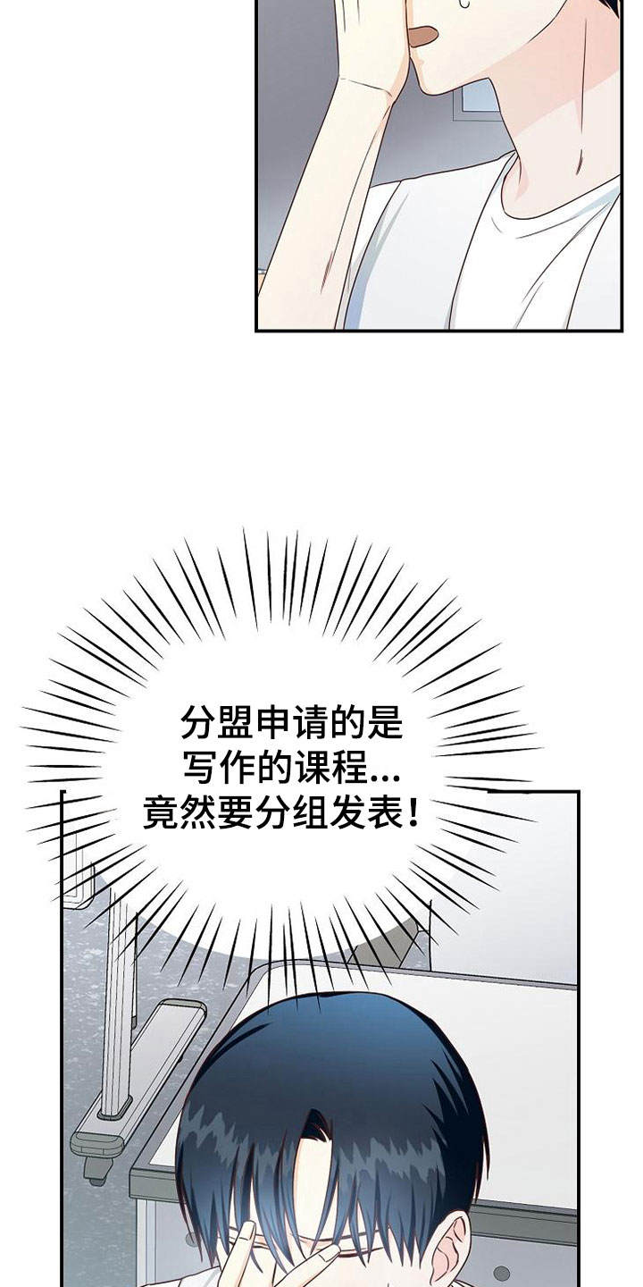 第13章：小组课题2