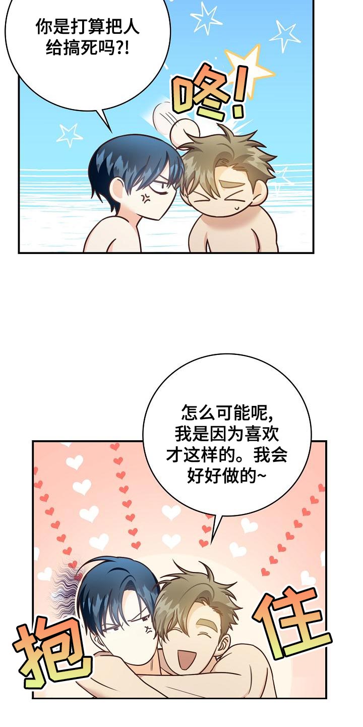 第78章：夸张13
