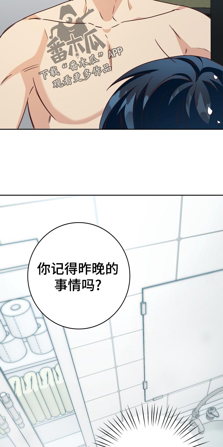 第34章：忧郁18