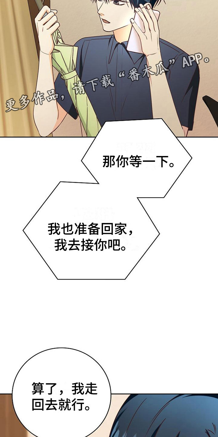 第25章：接人6