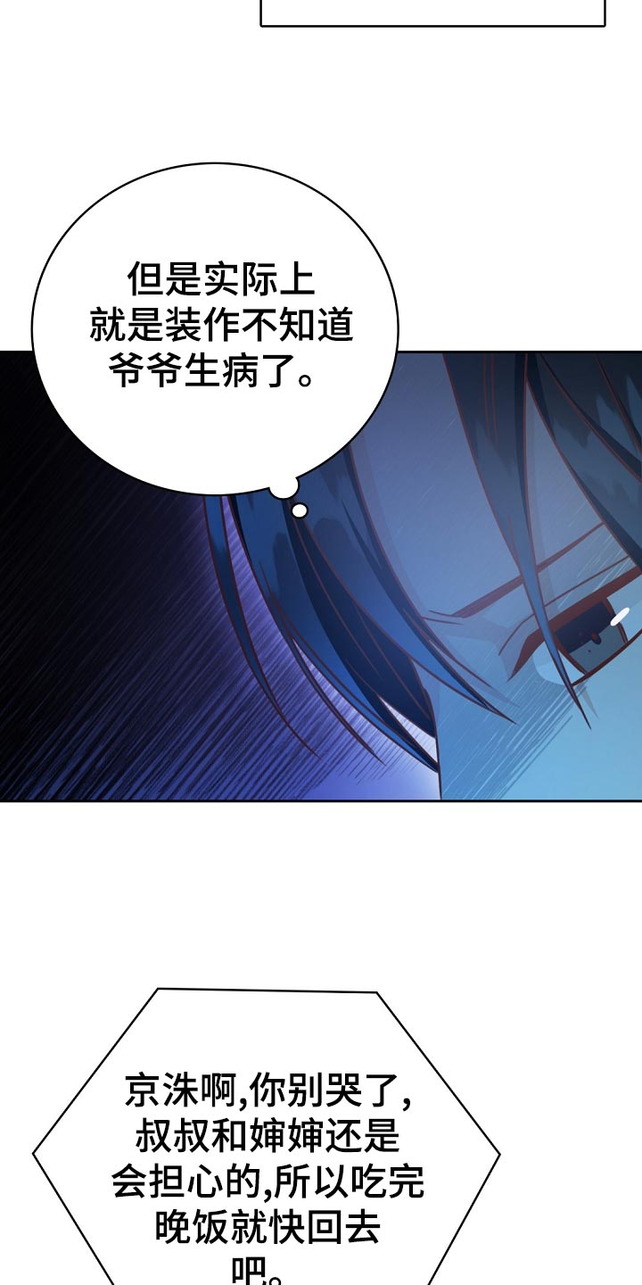 第30章：搭配24