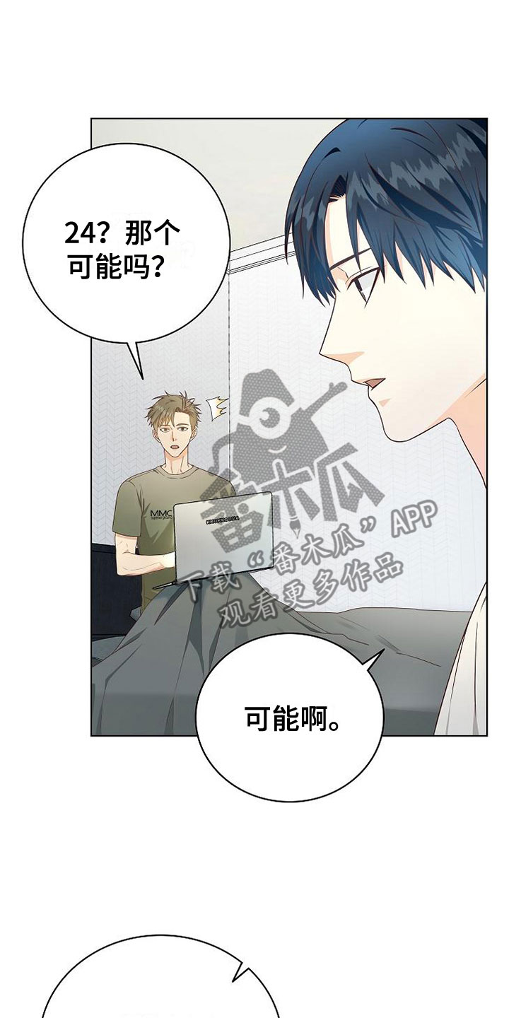第7章：奇怪的人15