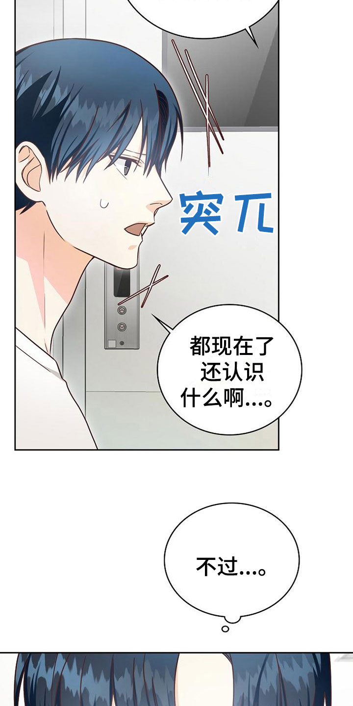 第19章：孤僻29