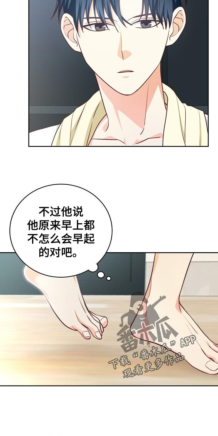 第50章：早餐10
