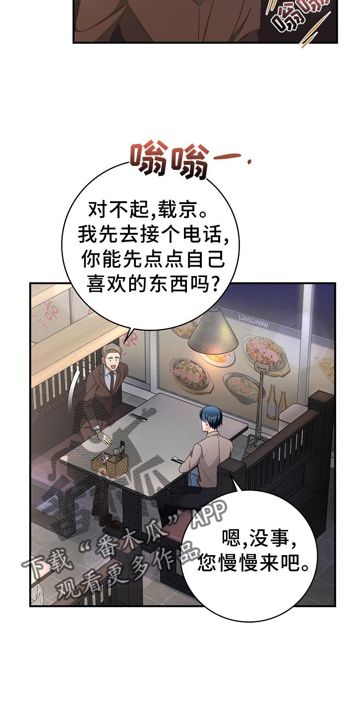 第94章：【番外】工作结束6