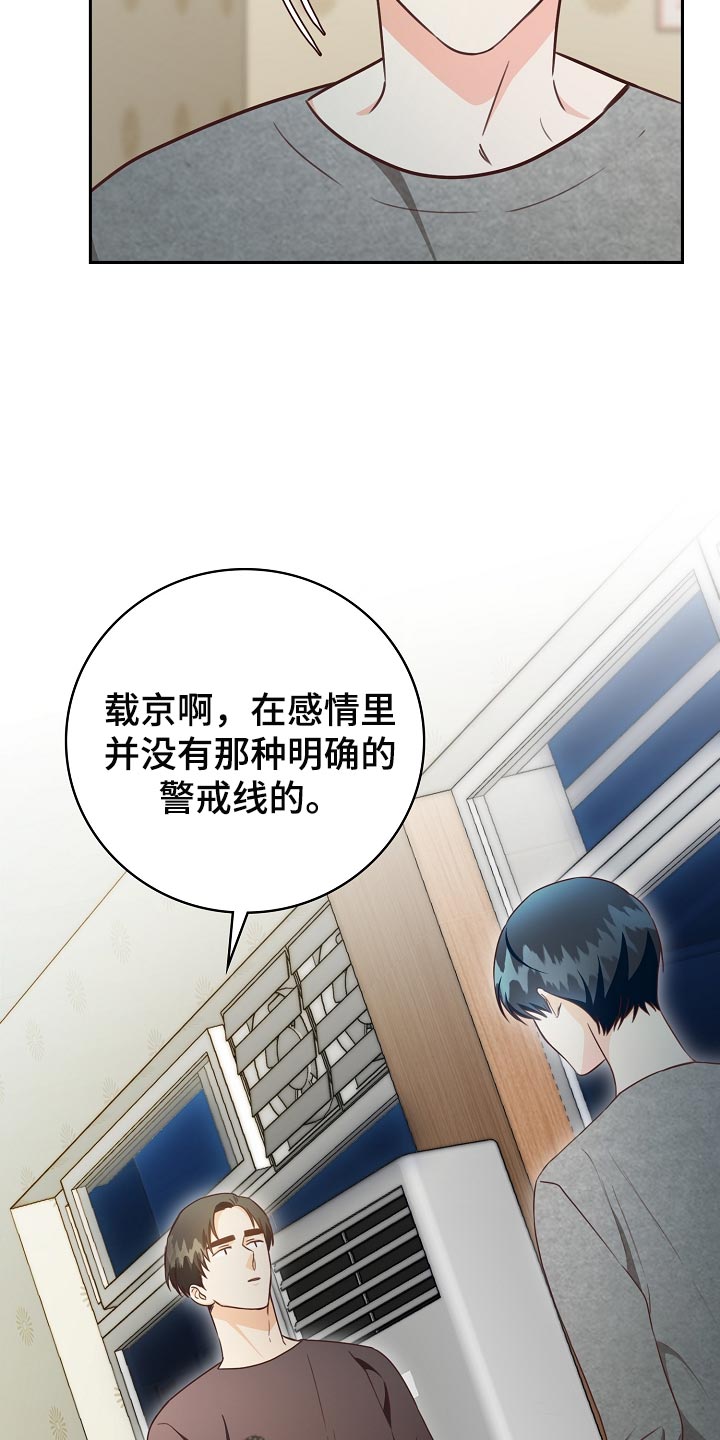 第61章：我有话跟你说14