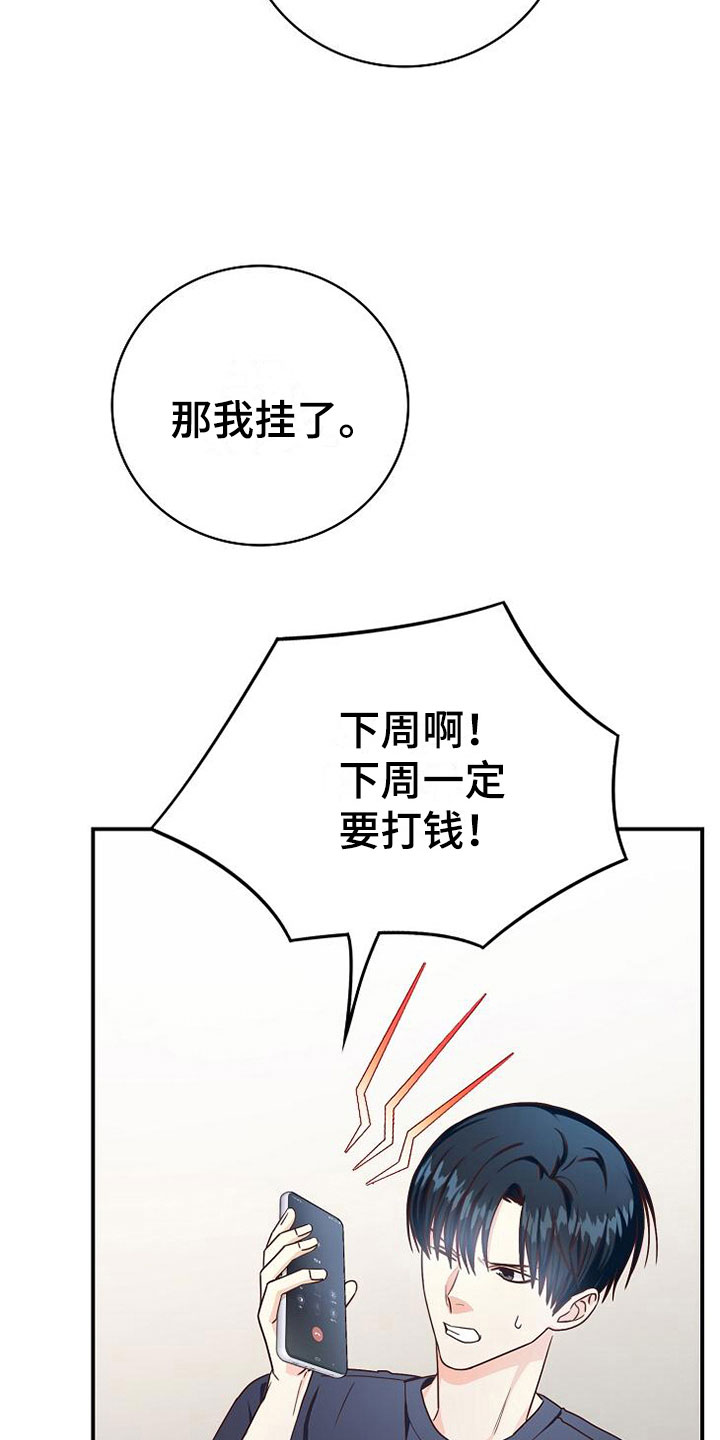 第10章：医药费20