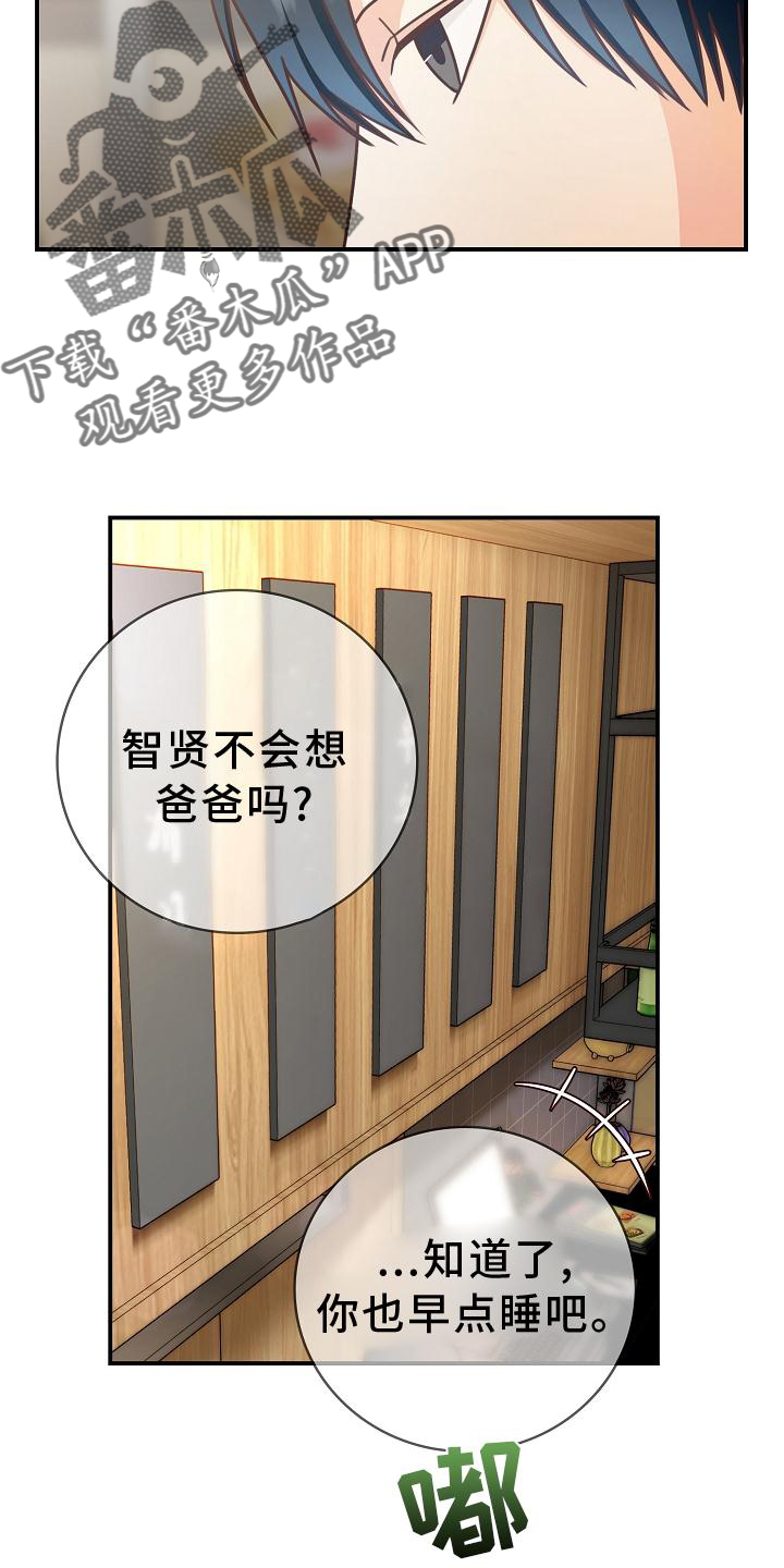 第94章：【番外】工作结束8