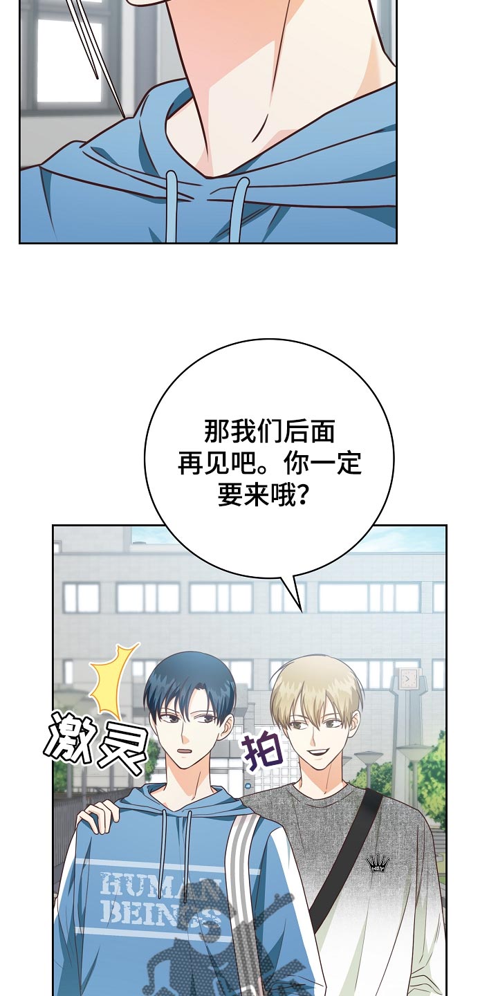 第54章：足球决赛18