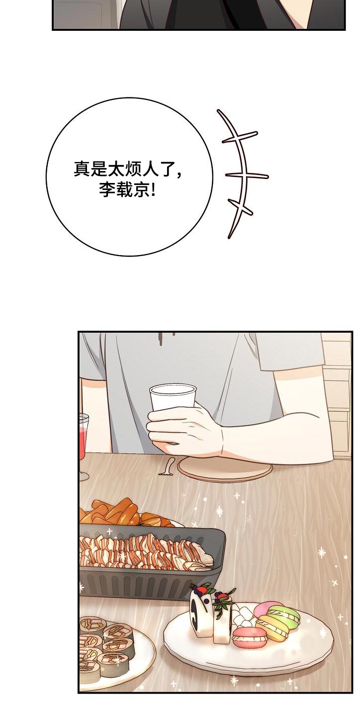 第76章：你就亲我一次8