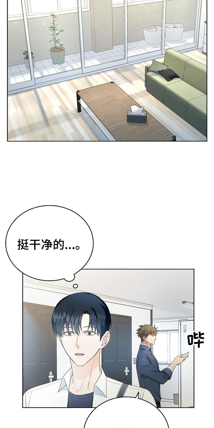第4章：同居18