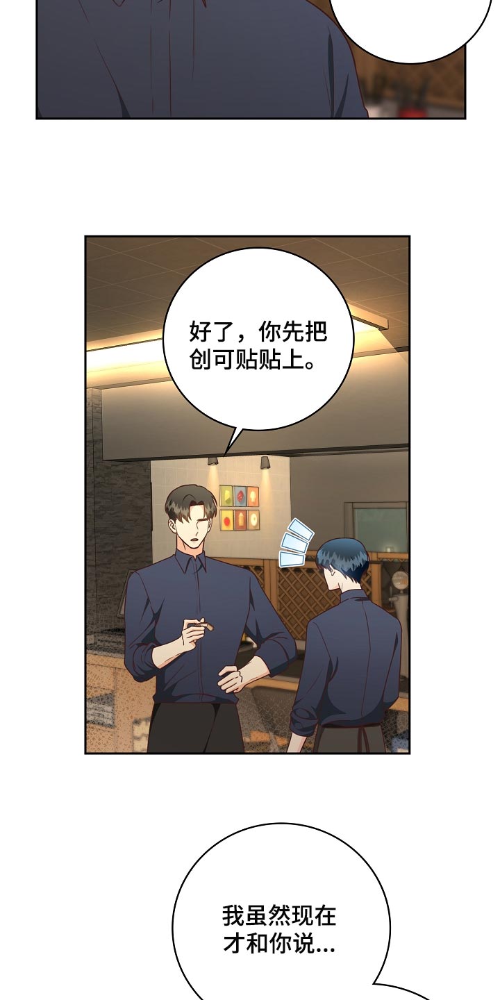 第60章：走神10