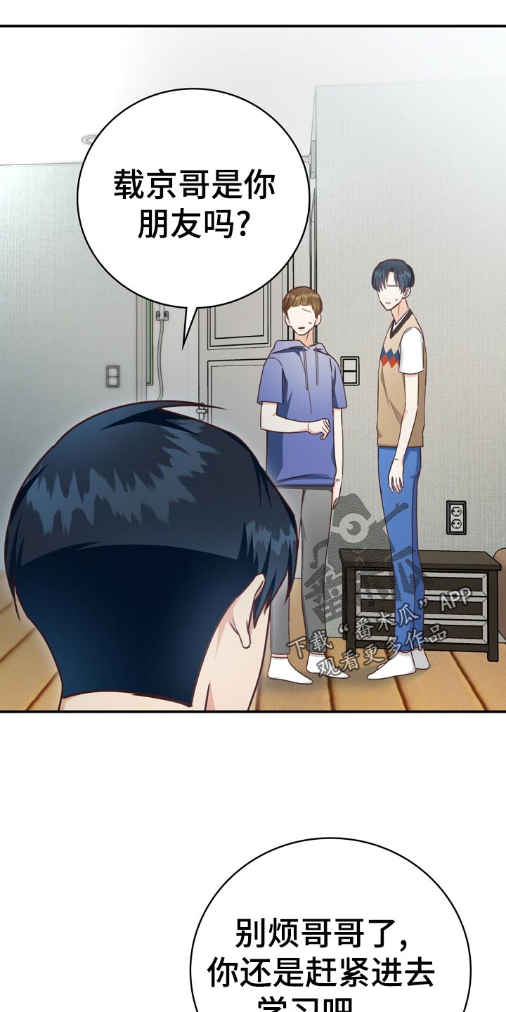 第41章：鸿门宴19