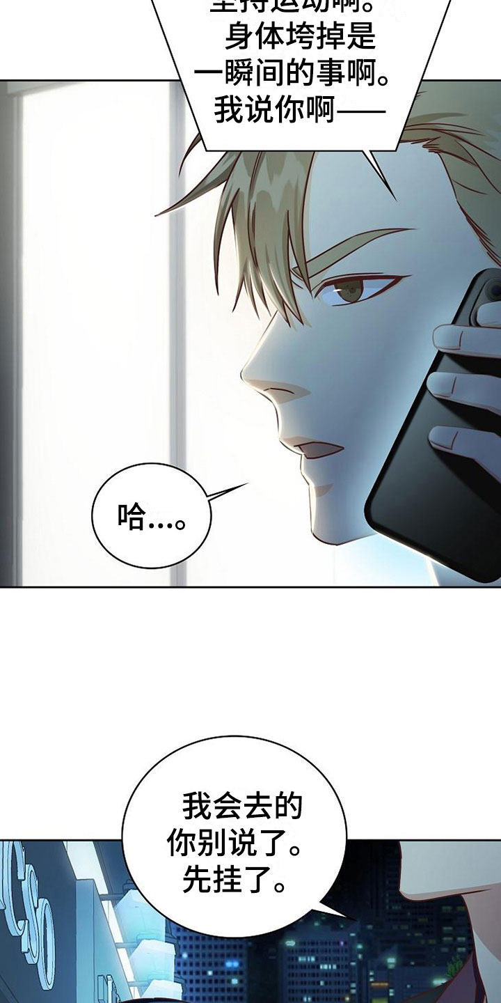第18章：事故25