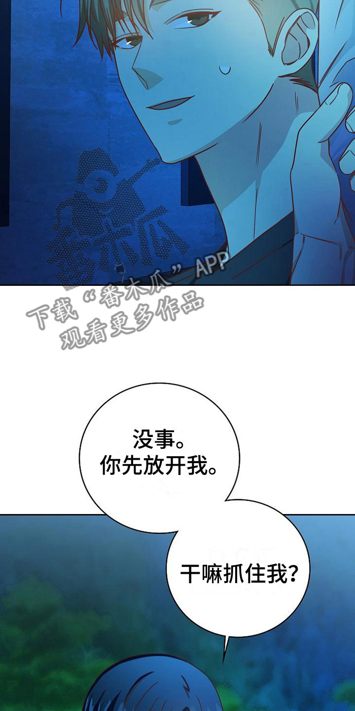 第23章：喜欢你6