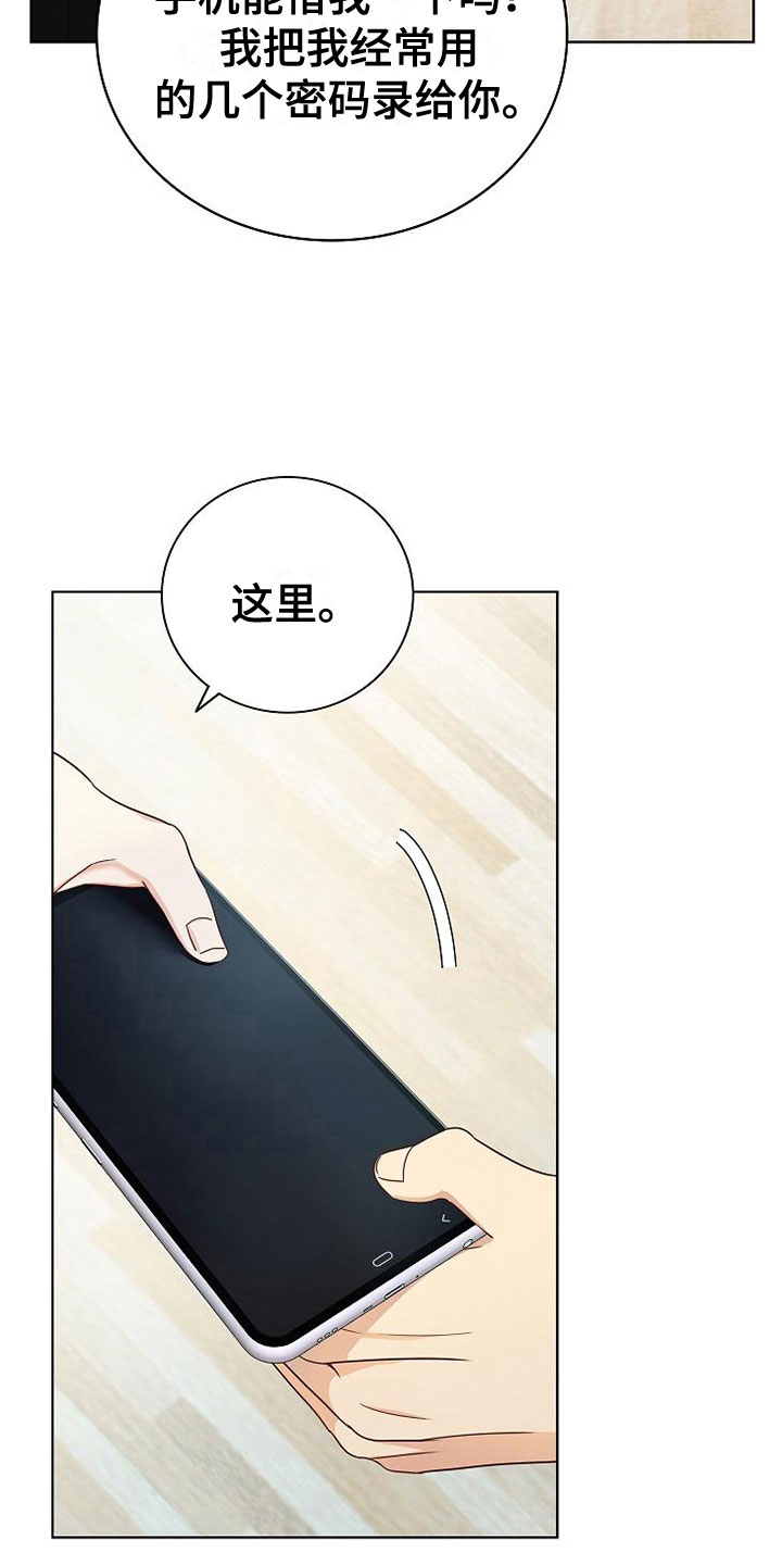 第7章：奇怪的人5