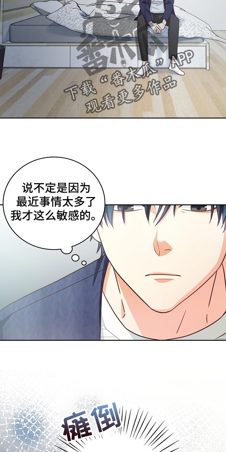 第53章：我只会对你好26